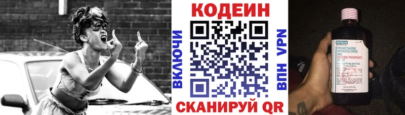 продажа наркотиков  Подпорожье  Кодеин Purple Drank 