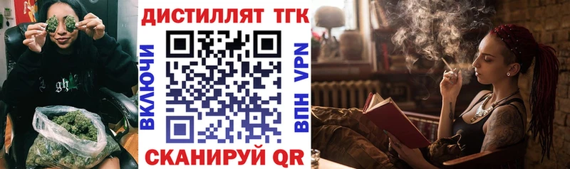 Дистиллят ТГК вейп  блэк спрут tor  Подпорожье 